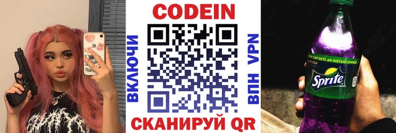 Кодеин напиток Lean (лин) что такое OMG вход Дюртюли