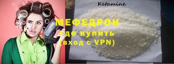мескалин Волоколамск