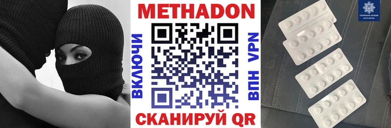 Метадон мёд Дюртюли